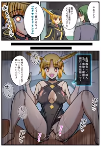 Page 32 of いるこ★木曜日 robot girls - preview thumbnail