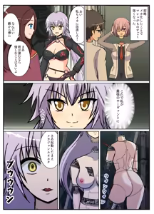 Page 79 of いるこ★木曜日 robot girls - preview thumbnail