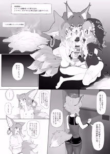 Page 12 of ふたなりスズラン２章、part9 - preview thumbnail
