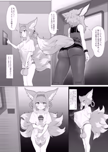Page 13 of ふたなりスズラン２章、part9 - preview thumbnail