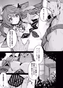 フェニーVSモブおじさん — hentai manga cover on Fhentai