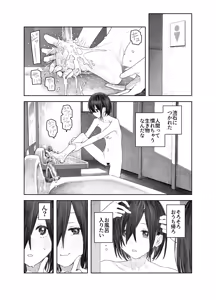 Page 24 of Tomei Ningen ni Nattara Nani Shiyou? ~Minna no Mae de Zenra Roshutsu! Barenakya Zenzen OK dashi!~ - preview thumbnail