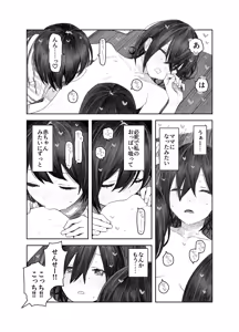 Page 33 of Tomei Ningen ni Nattara Nani Shiyou? ~Minna no Mae de Zenra Roshutsu! Barenakya Zenzen OK dashi!~ - preview thumbnail