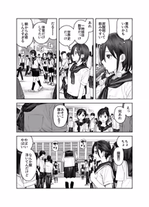 Page 4 of Tomei Ningen ni Nattara Nani Shiyou? ~Minna no Mae de Zenra Roshutsu! Barenakya Zenzen OK dashi!~ - preview thumbnail