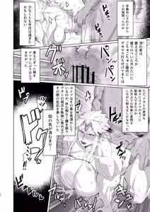 Page 21 of Yuugi Nee-san to Ork ga kunzu hoguretsu - preview thumbnail