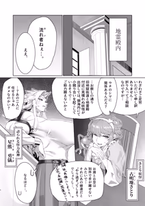 Page 3 of Yuugi Nee-san to Ork ga kunzu hoguretsu - preview thumbnail
