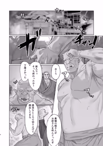 Page 3 of Yuugi Nee-san to Ork ga Kunzu Hoguretsu 2 - preview thumbnail