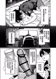 Page 3 of Sex ni Menkyo ga Hitsuyou ni Natta Sekai | 要想做爱许可就必不可少的世界 - preview thumbnail