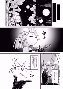 Page 16 of Maougun Sennyuu - preview thumbnail