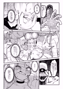 Page 32 of Maougun Sennyuu - preview thumbnail