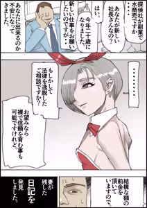 Page 14 of Otona no Hatena 4 "Chichi, Takuran Futago Joshi Kousei ni Tanetsukeru." - preview thumbnail
