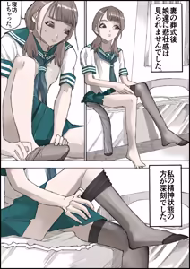 Page 28 of Otona no Hatena 4 "Chichi, Takuran Futago Joshi Kousei ni Tanetsukeru." - preview thumbnail