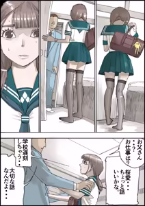 Page 29 of Otona no Hatena 4 "Chichi, Takuran Futago Joshi Kousei ni Tanetsukeru." - preview thumbnail