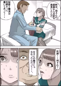 Page 30 of Otona no Hatena 4 "Chichi, Takuran Futago Joshi Kousei ni Tanetsukeru." - preview thumbnail