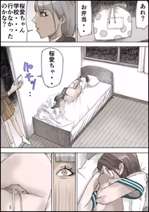 Page 60 of Otona no Hatena 4 "Chichi, Takuran Futago Joshi Kousei ni Tanetsukeru." - preview thumbnail