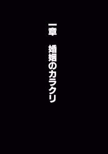 Page 6 of Otona no Hatena 4 "Chichi, Takuran Futago Joshi Kousei ni Tanetsukeru." - preview thumbnail