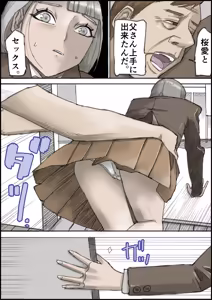 Page 62 of Otona no Hatena 4 "Chichi, Takuran Futago Joshi Kousei ni Tanetsukeru." - preview thumbnail