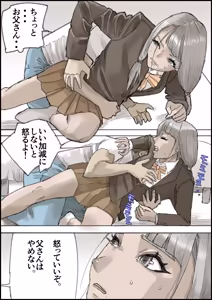 Page 65 of Otona no Hatena 4 "Chichi, Takuran Futago Joshi Kousei ni Tanetsukeru." - preview thumbnail
