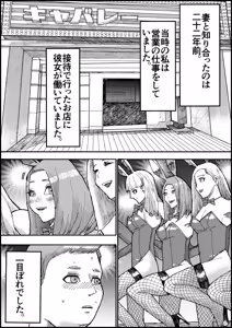 Page 7 of Otona no Hatena 4 "Chichi, Takuran Futago Joshi Kousei ni Tanetsukeru." - preview thumbnail
