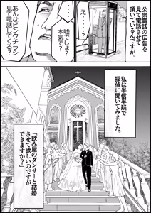 Page 9 of Otona no Hatena 4 "Chichi, Takuran Futago Joshi Kousei ni Tanetsukeru." - preview thumbnail