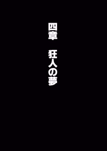 Page 91 of Otona no Hatena 4 "Chichi, Takuran Futago Joshi Kousei ni Tanetsukeru." - preview thumbnail