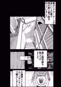 Page 92 of Otona no Hatena 4 "Chichi, Takuran Futago Joshi Kousei ni Tanetsukeru." - preview thumbnail