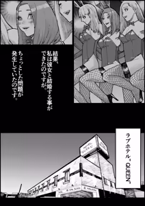 Page 10 of Otona no Hatena 4 "Chichi, Takuran Futago Joshi Kousei ni Tanetsukeru." - preview thumbnail