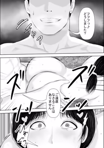 Page 29 of Tonde Hi ni Hairu 3 - preview thumbnail