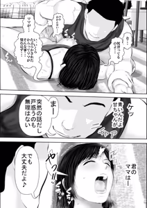 Page 74 of Tonde Hi ni Hairu 3 - preview thumbnail