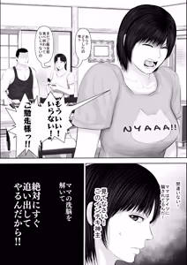 Page 9 of Tonde Hi ni Hairu 3 - preview thumbnail