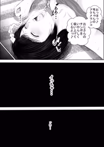 Page 95 of Tonde Hi ni Hairu 3 - preview thumbnail
