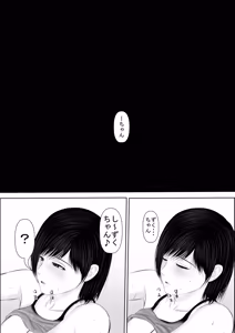 Page 96 of Tonde Hi ni Hairu 3 - preview thumbnail