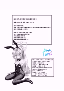 Page 18 of Nee Nee Kei-chan Daisuki da yo!! dakara Motto Ichaicha Shimakurou ne | 我说我说凯伊酱我最喜欢你了哦!! 所以我们再多多亲亲热热个够吧 - preview thumbnail