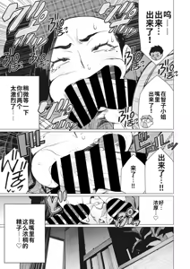 Page 11 of Hitozuma Kissa de Juku Niku Sand | 人妻咖啡厅的熟肉三明治 - preview thumbnail