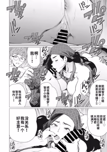 Page 12 of Hitozuma Kissa de Juku Niku Sand | 人妻咖啡厅的熟肉三明治 - preview thumbnail