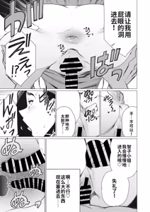 Page 13 of Hitozuma Kissa de Juku Niku Sand | 人妻咖啡厅的熟肉三明治 - preview thumbnail
