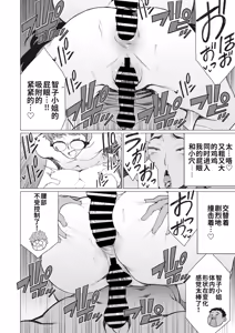 Page 14 of Hitozuma Kissa de Juku Niku Sand | 人妻咖啡厅的熟肉三明治 - preview thumbnail
