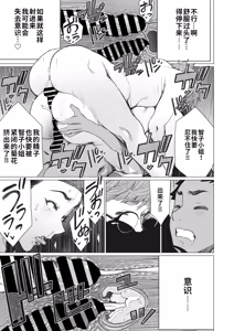 Page 15 of Hitozuma Kissa de Juku Niku Sand | 人妻咖啡厅的熟肉三明治 - preview thumbnail
