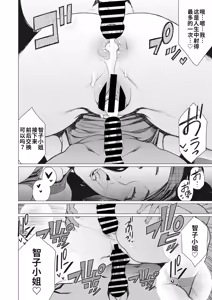 Page 16 of Hitozuma Kissa de Juku Niku Sand | 人妻咖啡厅的熟肉三明治 - preview thumbnail
