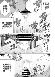 Page 19 of Hitozuma Kissa de Juku Niku Sand | 人妻咖啡厅的熟肉三明治 - preview thumbnail