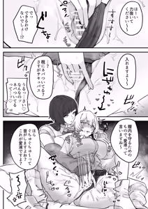 Page 13 of Houkago, Android to Succubus wa. - preview thumbnail