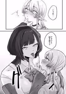 Page 7 of Houkago, Android to Succubus wa. - preview thumbnail