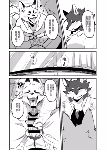 Page 2 of 在卡车里面的性爱 - preview thumbnail