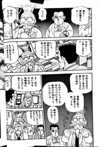 Page 102 of Superoid Ai II Mesu Buta Gekitou Hen - preview thumbnail