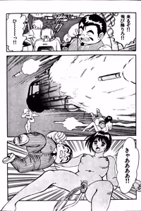 Page 12 of Superoid Ai II Mesu Buta Gekitou Hen - preview thumbnail