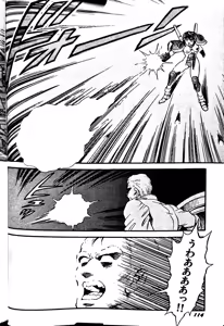 Page 122 of Superoid Ai II Mesu Buta Gekitou Hen - preview thumbnail