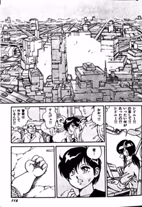 Page 123 of Superoid Ai II Mesu Buta Gekitou Hen - preview thumbnail
