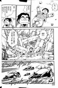 Page 124 of Superoid Ai II Mesu Buta Gekitou Hen - preview thumbnail