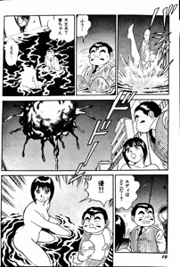 Page 13 of Superoid Ai II Mesu Buta Gekitou Hen - preview thumbnail