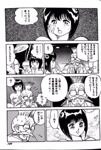 Page 135 of Superoid Ai II Mesu Buta Gekitou Hen - preview thumbnail